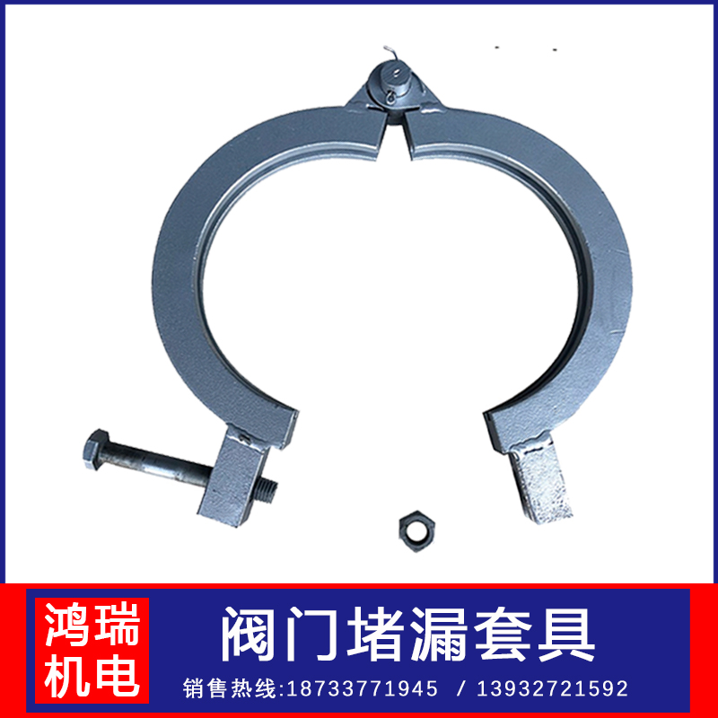 鴻瑞牌油品介質(zhì)管道閥門用罐體閥門堵漏工具規(guī)格齊全