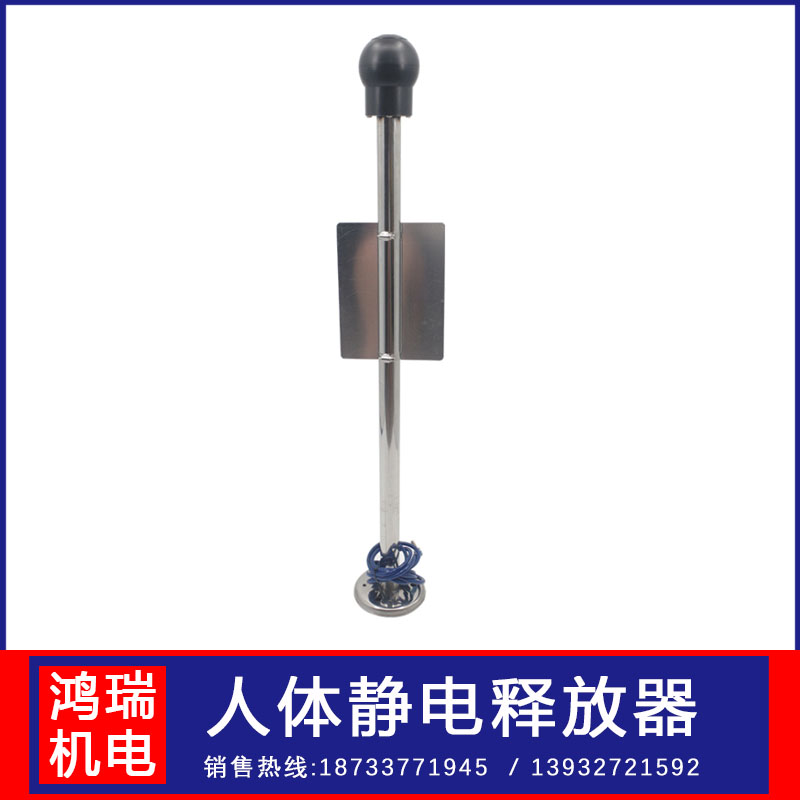 鴻瑞牌人體靜電釋放器聲光型儲罐扶梯口導電用