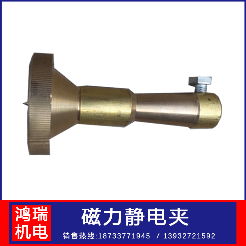 鴻瑞牌鐵路槽車的裝御場所用純銅靜電夾規(guī)格HR45MM
