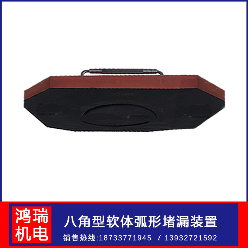 鴻瑞孔洞應(yīng)急搶險(xiǎn)堵漏用規(guī)格HR-1八角堵漏工具