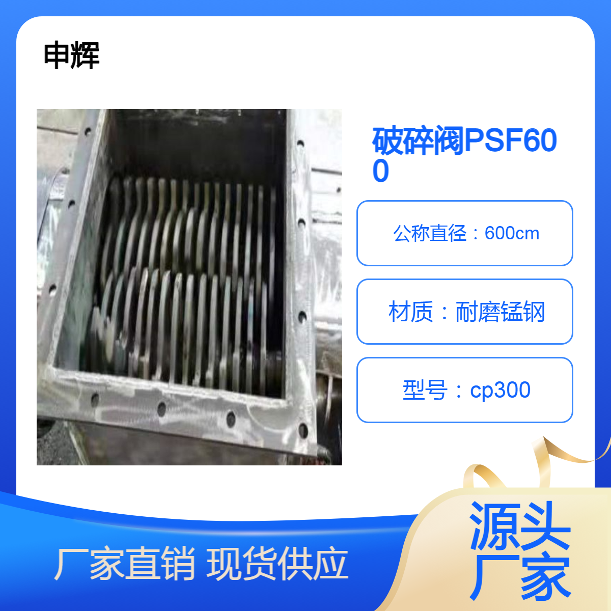 破碎閥PSF600水泥廠庫底結(jié)塊打散機(jī)帶齒刀片錳鋼材質(zhì)申輝減速機(jī)