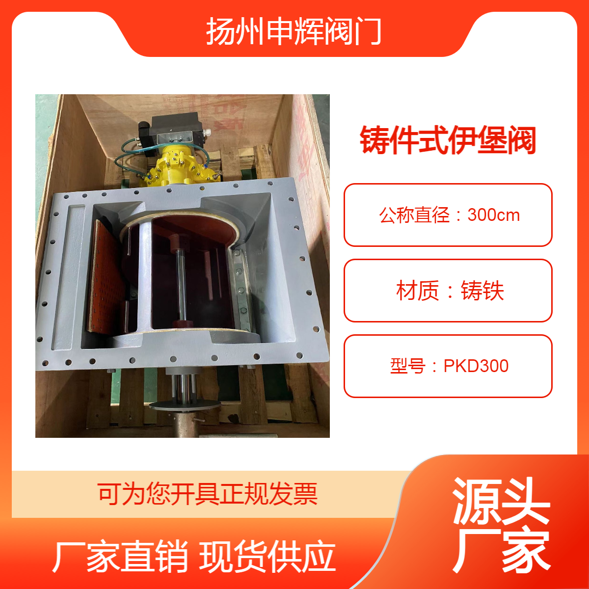 IBAU均化庫開關(guān)閥PKD300鑄件式伊堡閥電動氣動流量閥肯吶特西門子