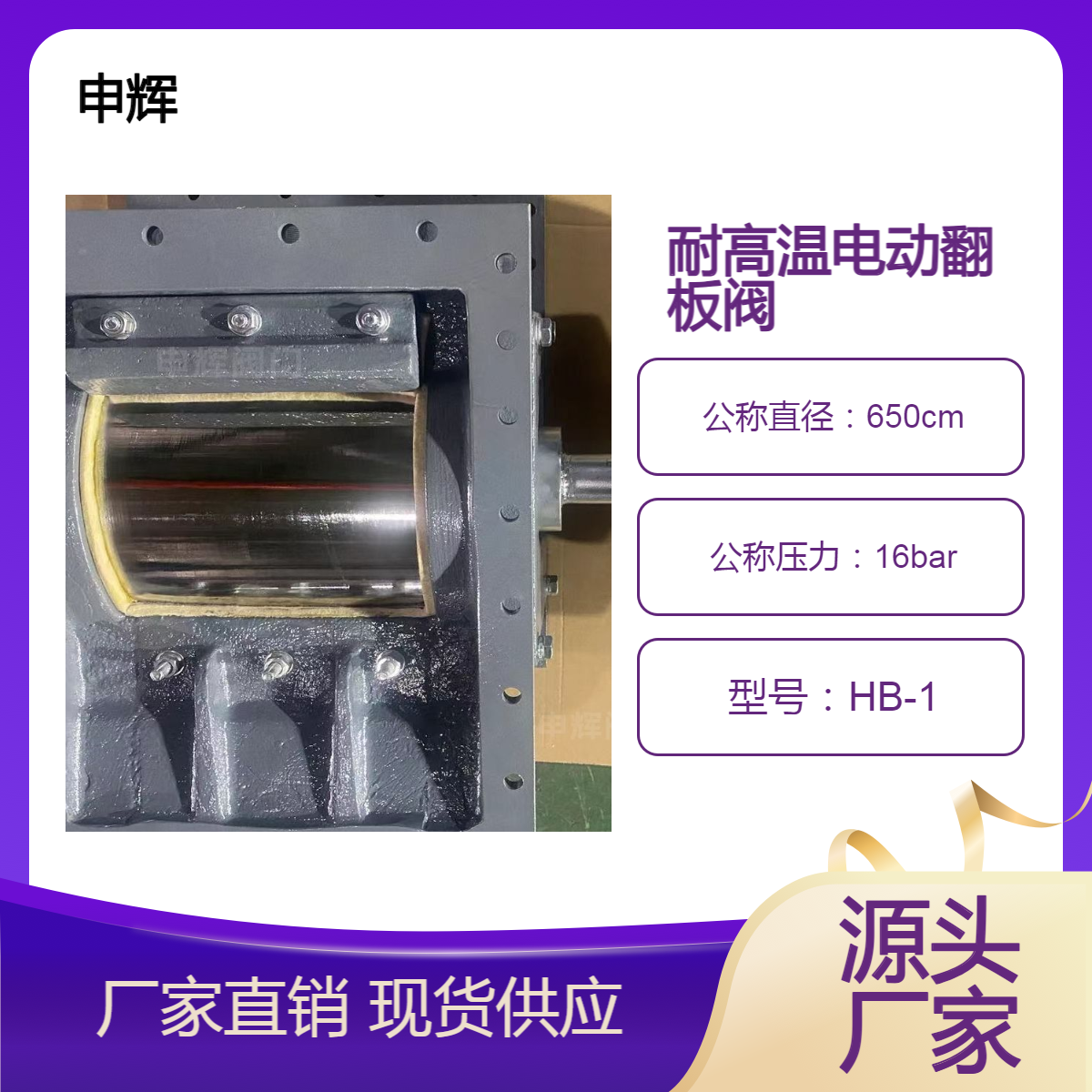 申輝插板閘門手動(dòng)插板閥啟閉機(jī)600*600除塵器卸灰閘板閥不銹鋼