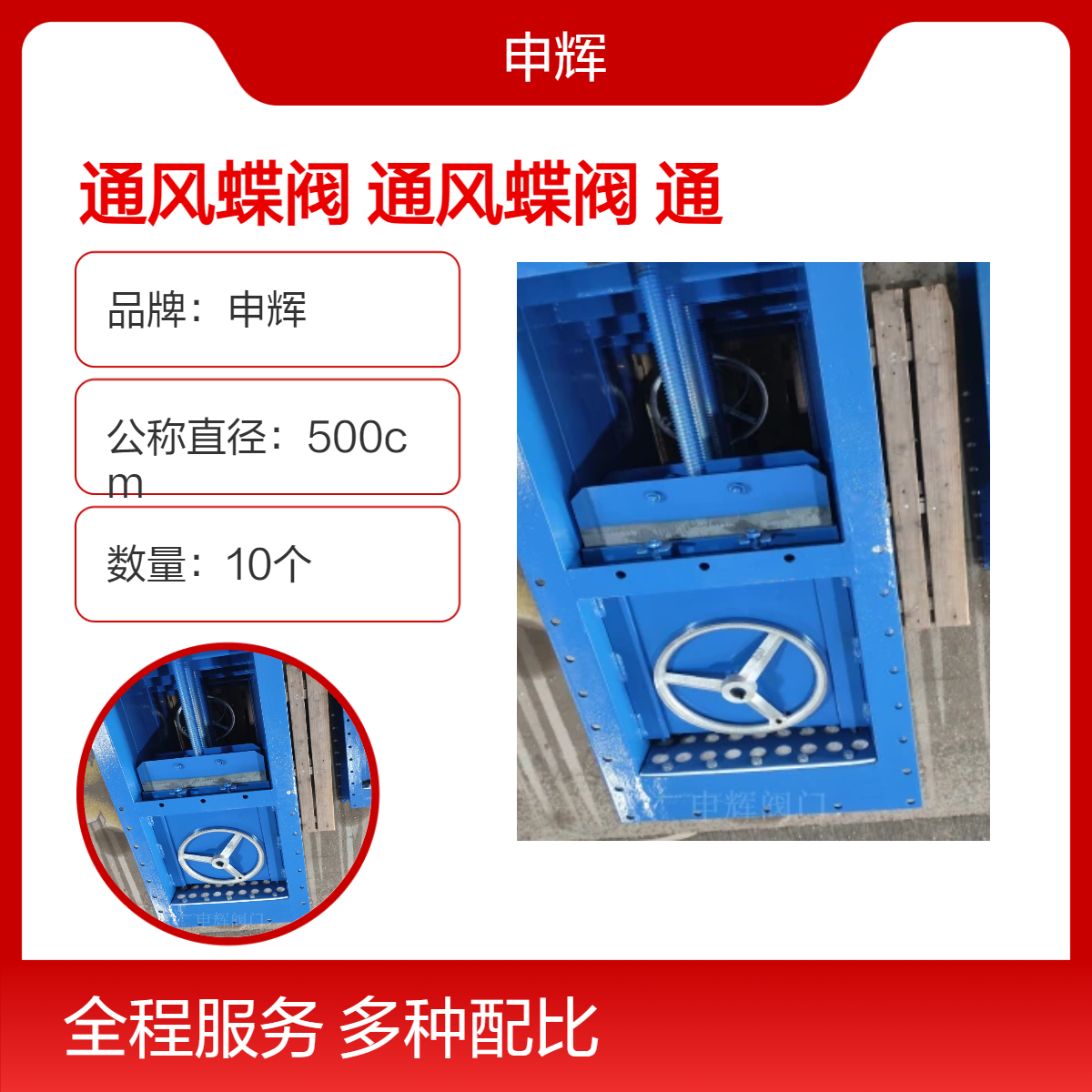 申輝供應(yīng)鑄鋼通風(fēng)蝶閥風(fēng)量調(diào)節(jié)通風(fēng)蝶吧閥閥門(mén)多規(guī)格防爆調(diào)節(jié)型