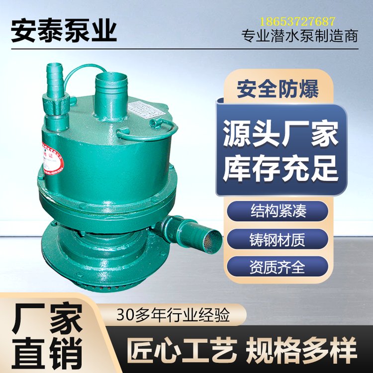 礦用風(fēng)動潛水泵流量大揚(yáng)程高FQW渦輪式風(fēng)泵巷道抽污水泵