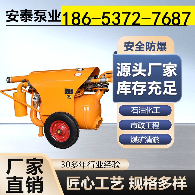 安泰防爆排污泵QYF17-20礦用氣動(dòng)清淤泵安立泰