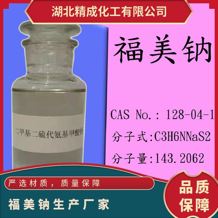 CAS̖(ho)128-04-1װcɫĩˮca(chn)S