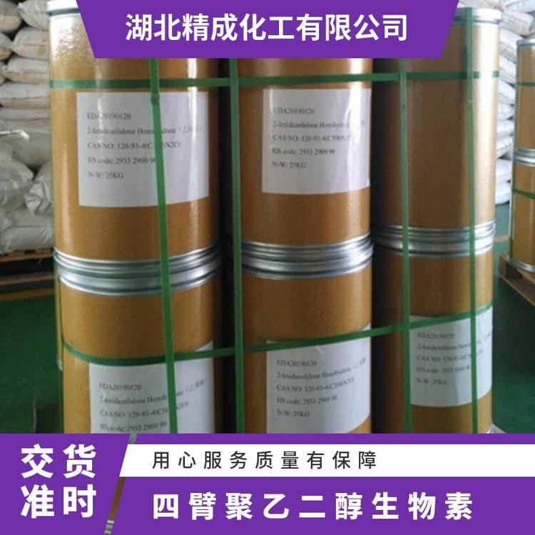 生物素生產廠家純度95瓶裝保存-20℃工廠發(fā)貨