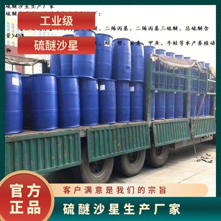 200kg\/ͰҺw(ni)I(y)CAS70458-967ɳa(chn)S