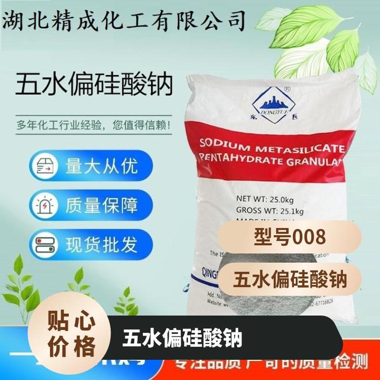 型號008工業(yè)、洗滌原料等25kg\/袋含水量99粉末五水偏硅酸鈉