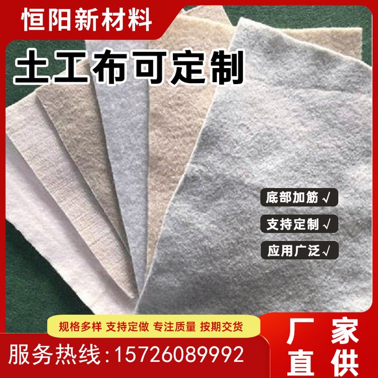 200g\/m土工布公路保溫養(yǎng)護(hù)布土工膜復(fù)合膜鐵路路基加筋透水