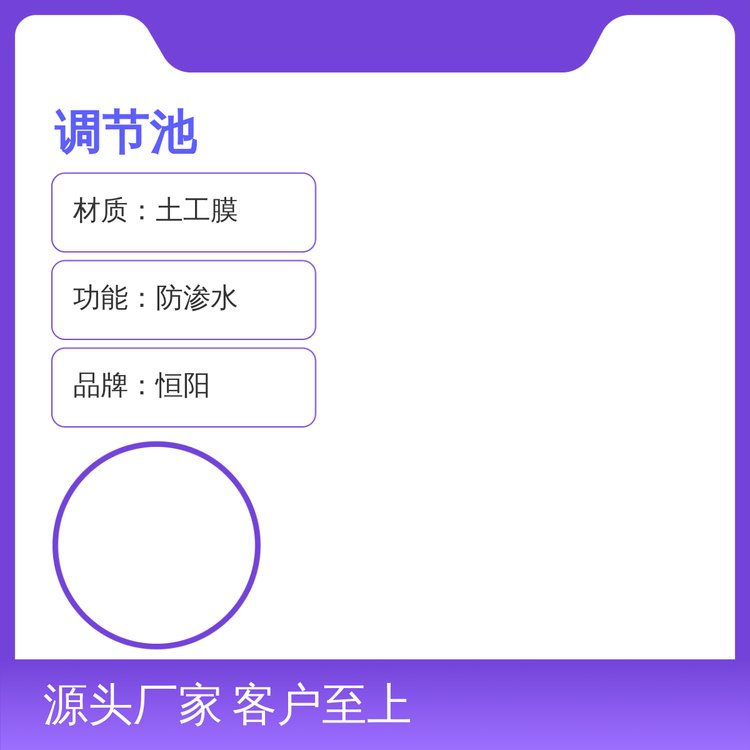 恒陽土工膜蓄水池防滲專業(yè)制造技術(shù)先進(jìn)