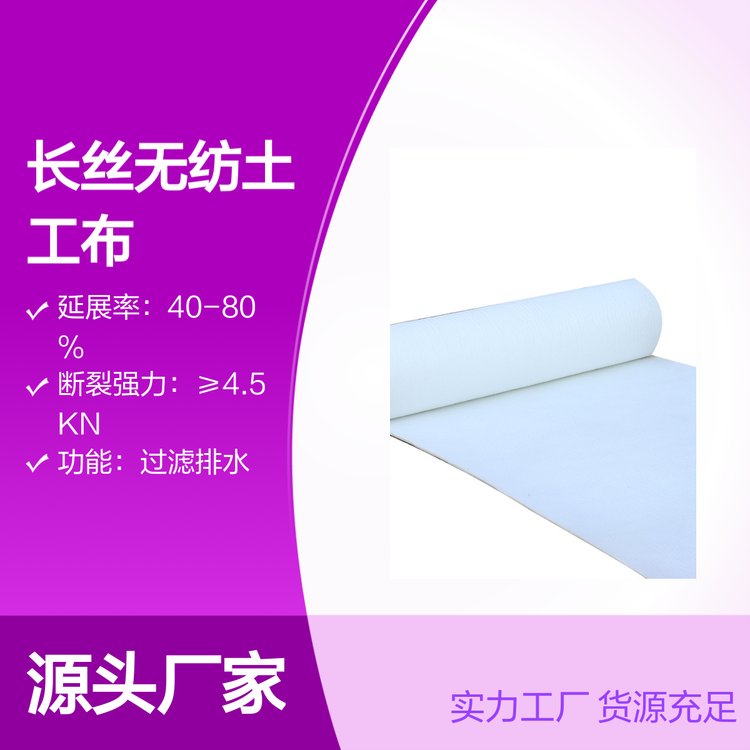 山東恒陽長(zhǎng)絲無紡?fù)凉げ祭盥駡?chǎng)專用質(zhì)量保障支持定制