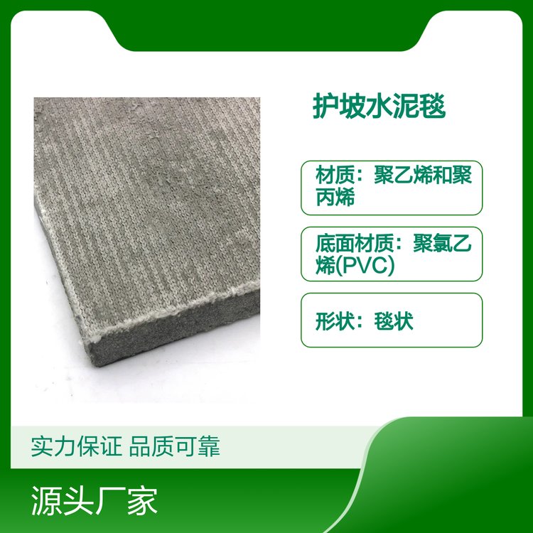 護(hù)坡水泥毯聚乙烯丙綸材質(zhì)用途廣泛固化方便