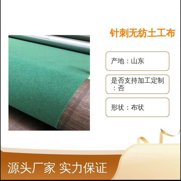 恒陽針刺無紡?fù)凉げ纪聊竟こ逃梅雷o(hù)防沖有效排水