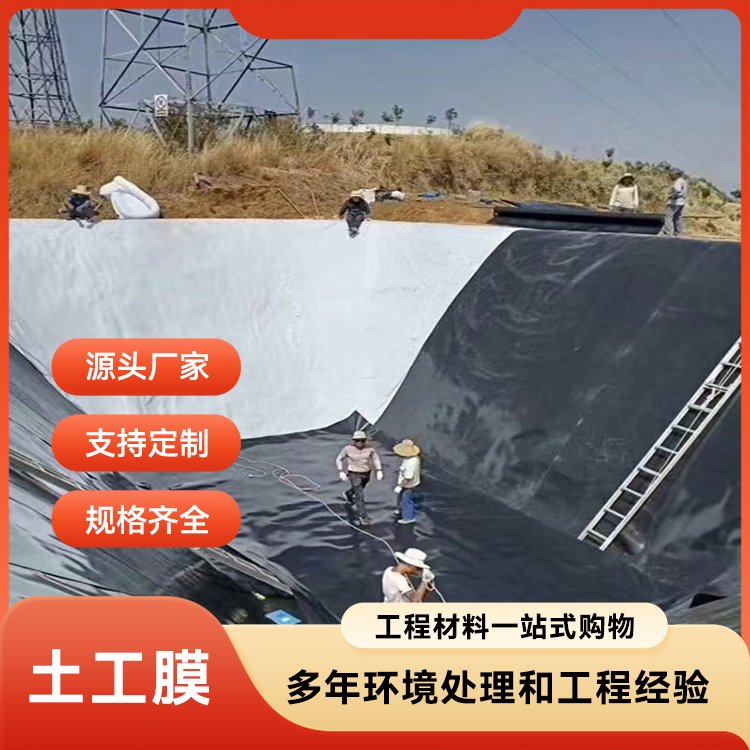 防滲膜工程土工膜24h可立即發(fā)貨多用于垃圾填埋、養(yǎng)殖等
