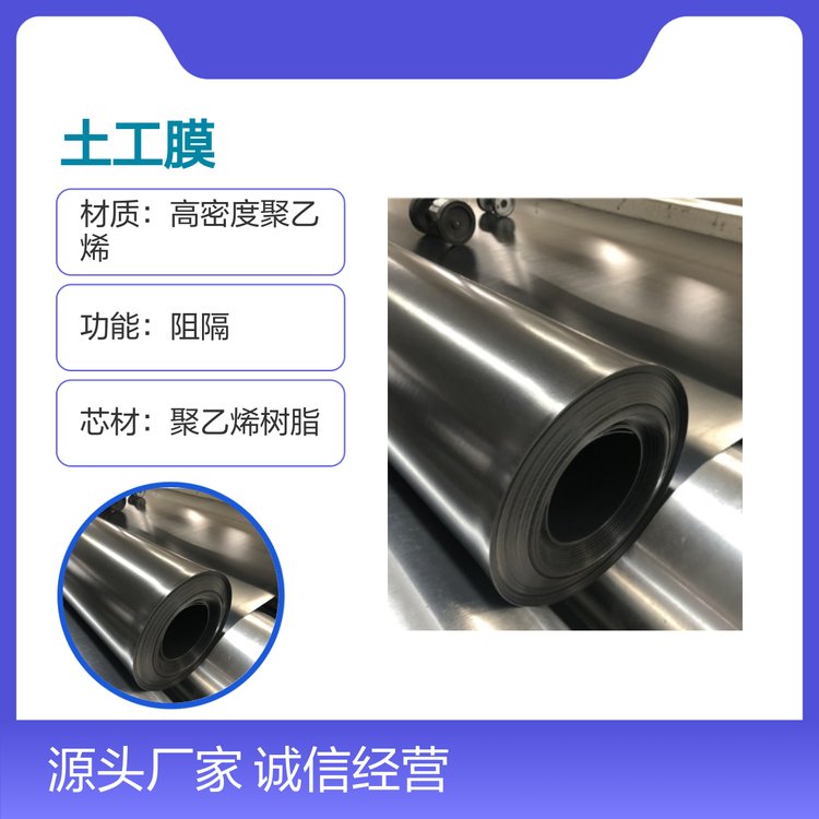 HDPE土工膜防水阻隔材料應(yīng)用廣泛