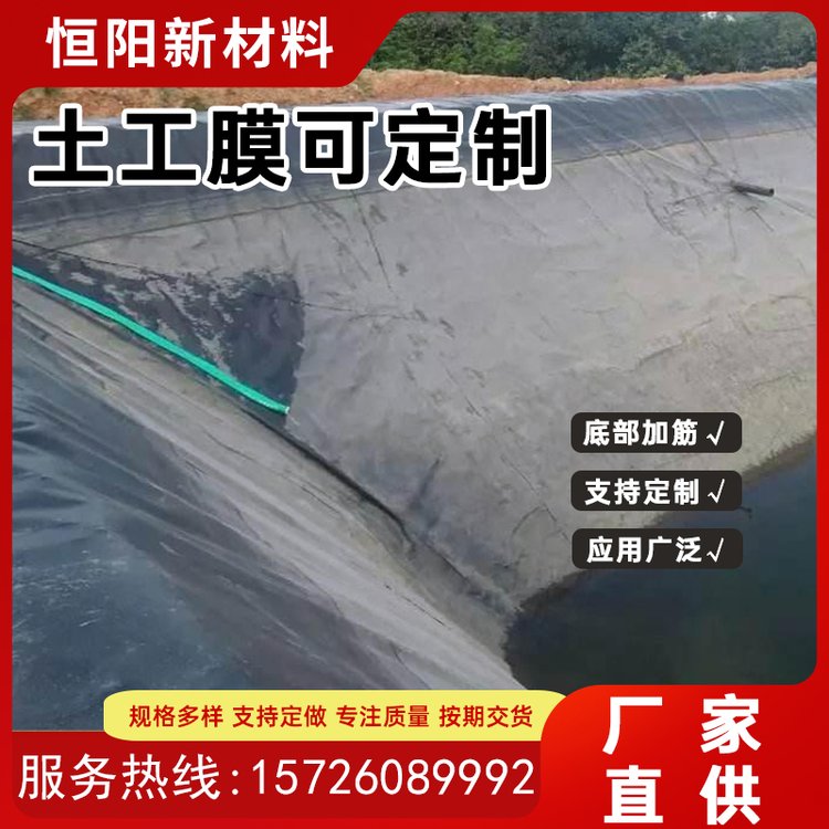 垃圾填埋場土工膜廠家蓄水池HDPE防滲膜混凝土養(yǎng)護建筑黑膜