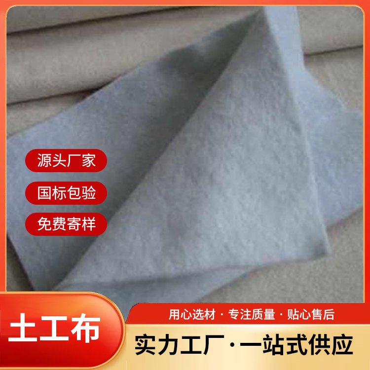 恒陽(yáng)新材料土工布廠家濾水反濾養(yǎng)護(hù)隔水蓋土公路河道護(hù)坡