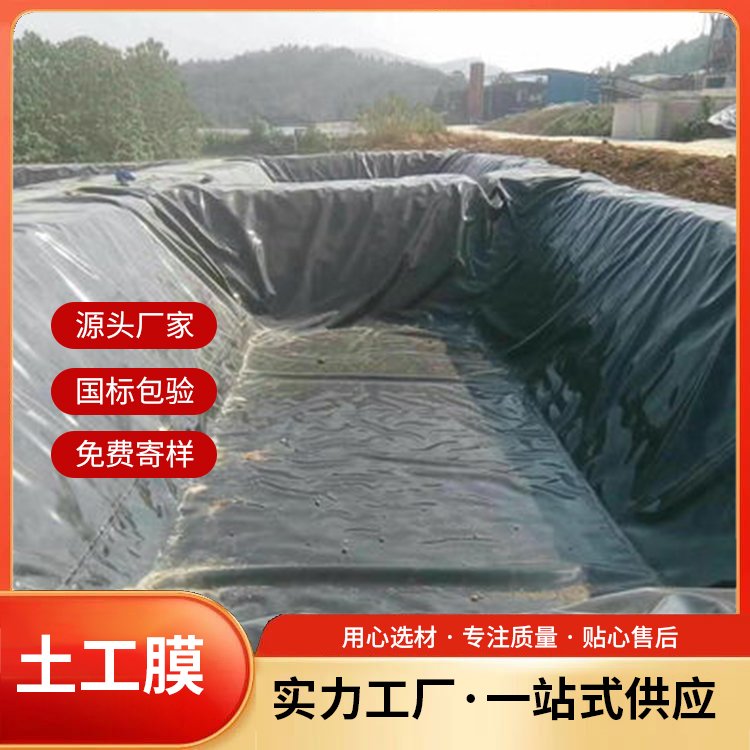 恒陽(yáng)新材料聚乙烯防滲膜魚塘養(yǎng)殖膜抗曬耐磨塑料隔離層土工膜