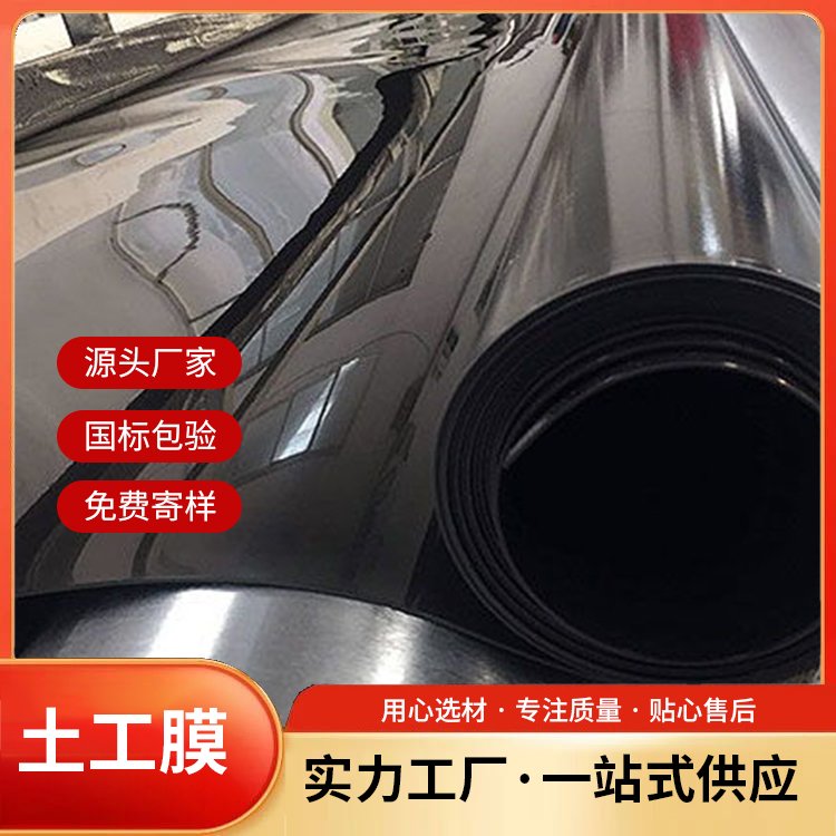 恒陽新材料氧化塘土工膜2.0mm黑色防滲膜抗老化尺寸可定制