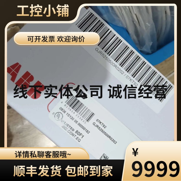07KT92GJR5250500R0202美國AB可編程控制模塊PLC庫存現(xiàn)貨