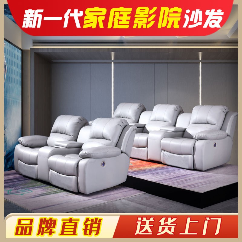沙發(fā)家庭電影院沙發(fā)椅家用真皮頭層牛功能電動(dòng)組合私人vip影音室