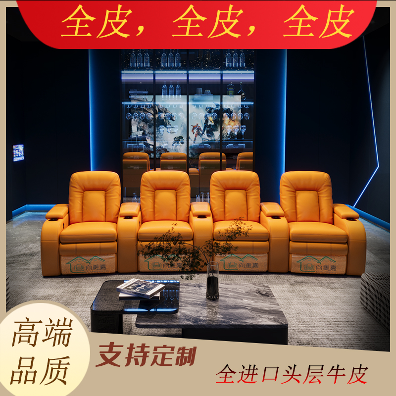 頭等太空艙皮藝影院座椅影音室電動功能沙發(fā)私人影廳家庭影院座椅