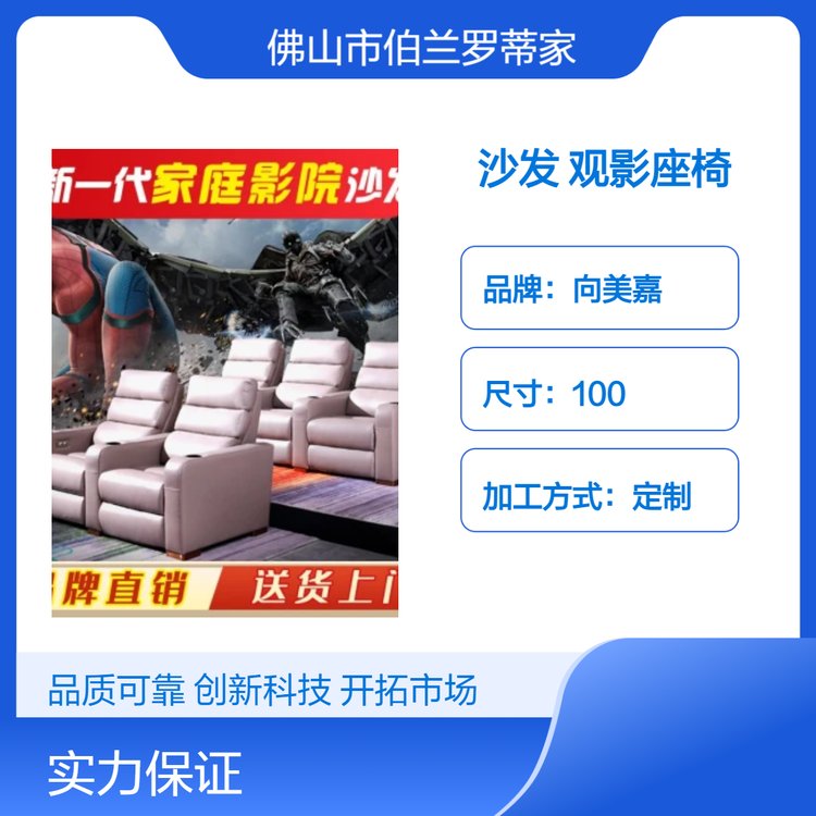 現(xiàn)代定制實(shí)木沙發(fā)觀影座椅高密度海綿家庭影院座椅免費(fèi)設(shè)計(jì)