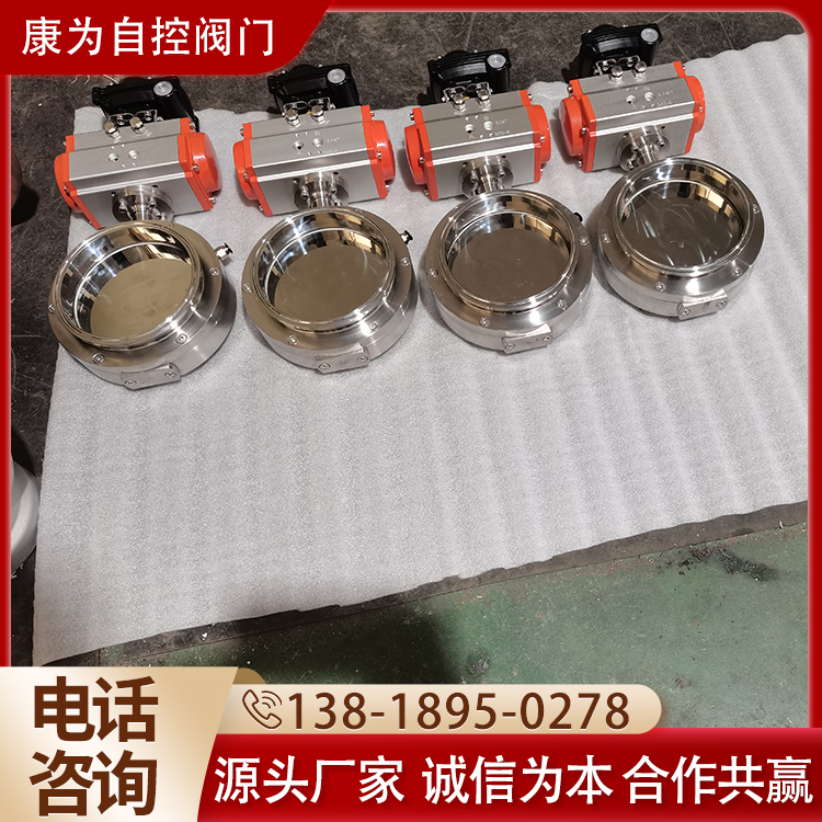 衛(wèi)生型氣動偏心膨脹蝶閥不銹鋼制藥生物粉體粉末用現(xiàn)貨