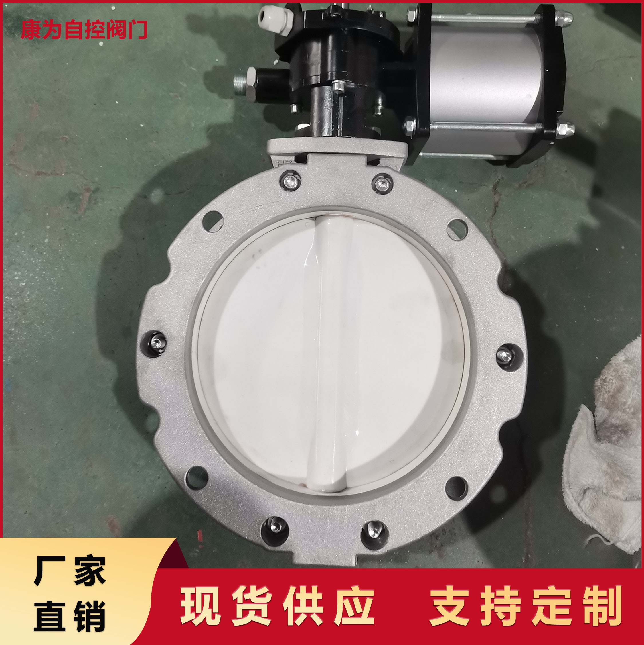 鋁合金氣動蝶閥單雙法蘭粉體閥門耐磨結(jié)構簡單康為
