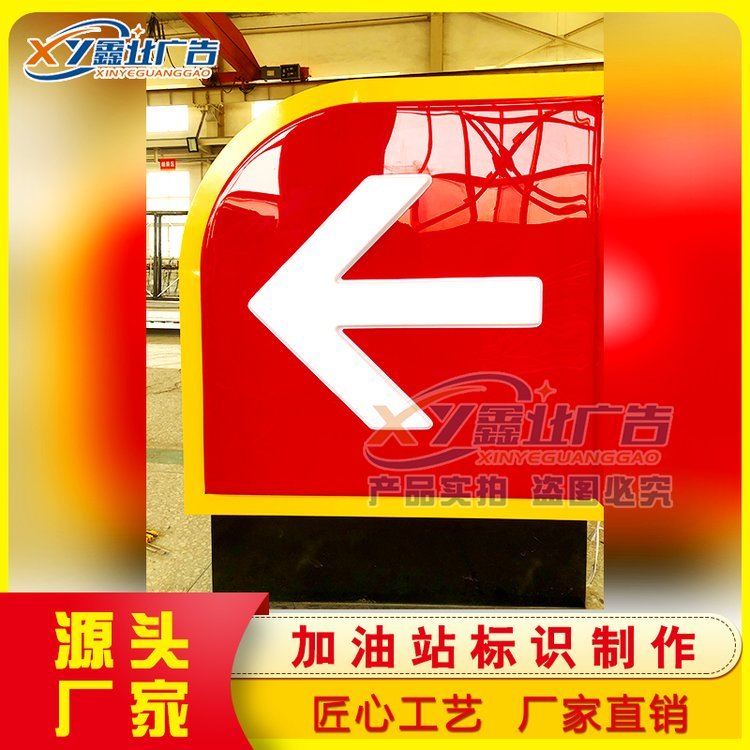 加油站新型出入口燈箱出入口指示牌箭頭亞克力發(fā)光燈箱工廠指示牌