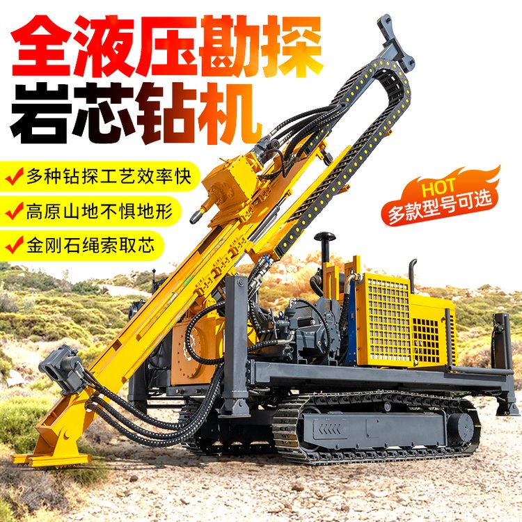 全液壓巖心勘探鉆機(jī)繩索取芯2000米工程地質(zhì)勘察設(shè)備千米礦山取樣