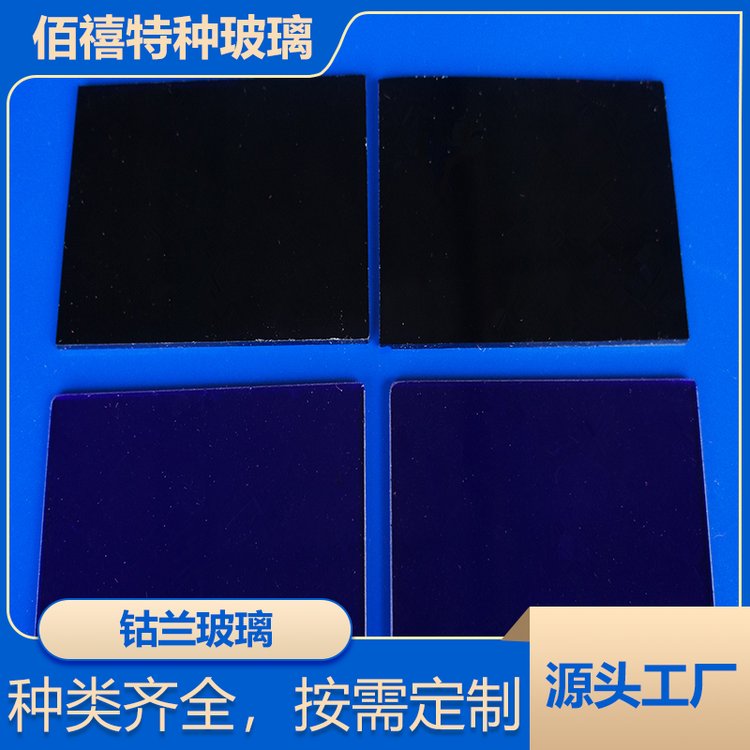 佰禧特鈷蘭玻璃精研工藝無氣泡高透光學級純凈