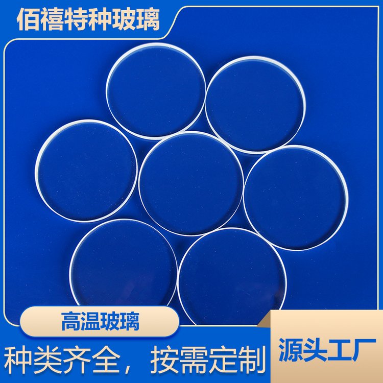 專業(yè)供應(yīng)高溫玻璃視鏡多樣型號精湛工藝發(fā)貨迅速