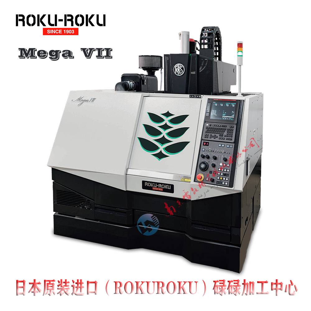 日本碌碌ROKU-ROKU高精度高速微細加工中心-MEGA米佳系列