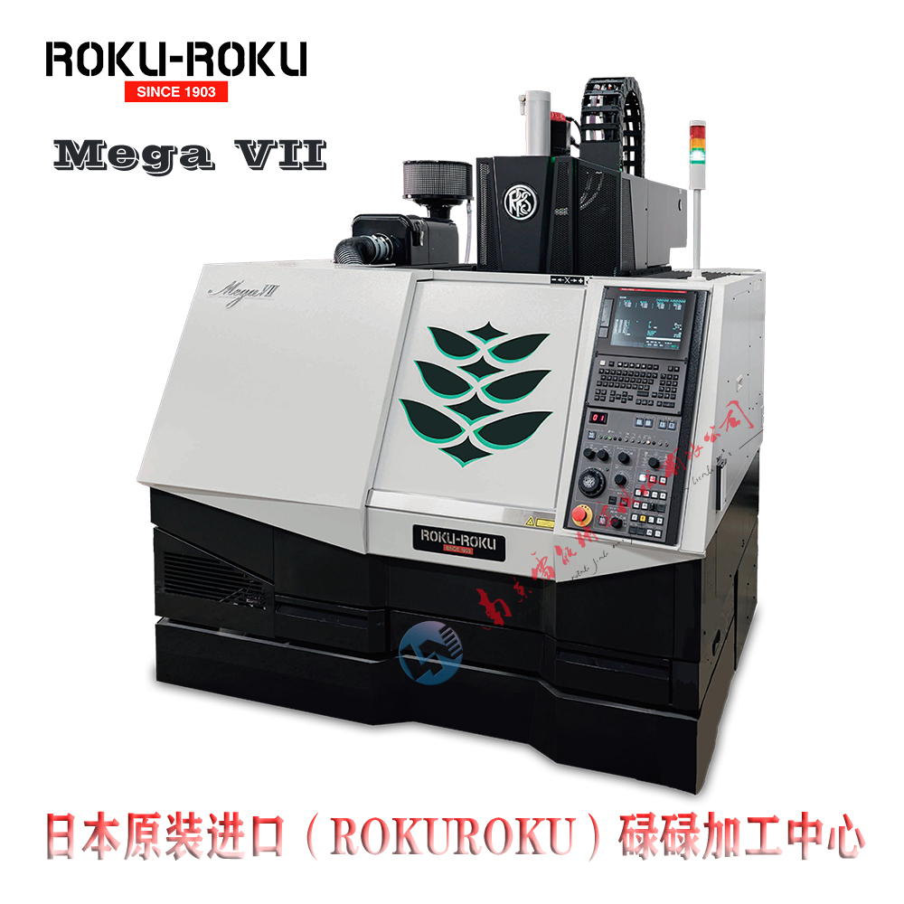 日本碌碌加工中心ROKUROKUMegaVII芯片封裝測(cè)試夾治具薄壁微細(xì)孔
