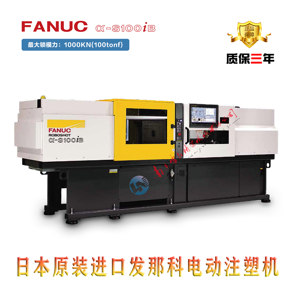FANUC_發(fā)那科精密電動注塑機α-SiB系列高性能、高可靠性、高效率