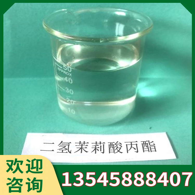 二氫茉莉酸丙酯PDJ5溶液增大果穗促進果面著色