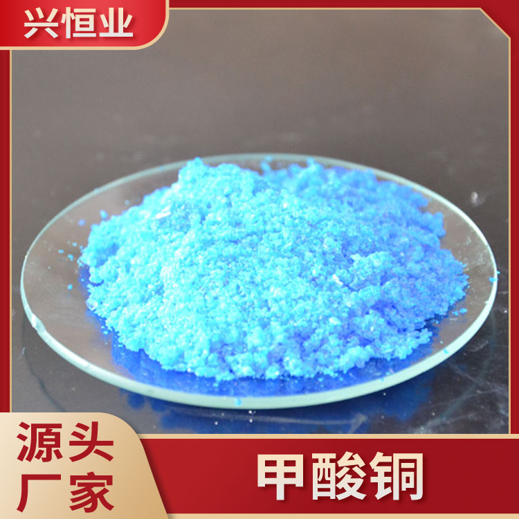 甲酸銅C2H2CuO4含有結(jié)晶水粉末實(shí)驗(yàn)室催化試劑