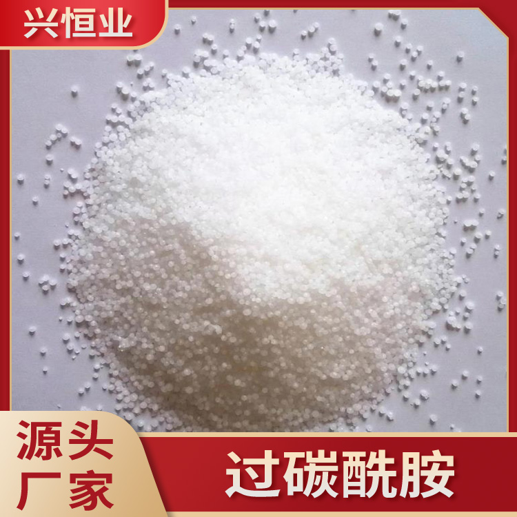 過碳酰胺過氧化尿素活性氧16含量工業(yè)中性洗滌緩蝕劑