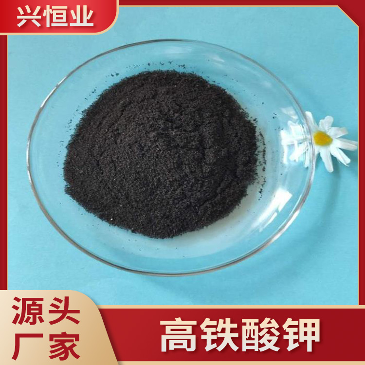 高鐵酸鉀90含量殺菌滅藻污水處理水產(chǎn)養(yǎng)殖改底