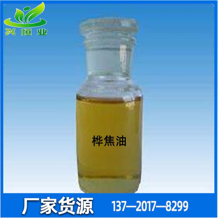 樺焦油CAS號：8001-88-5用于煙草、糕點(diǎn)、軟糖和膠姆糖等