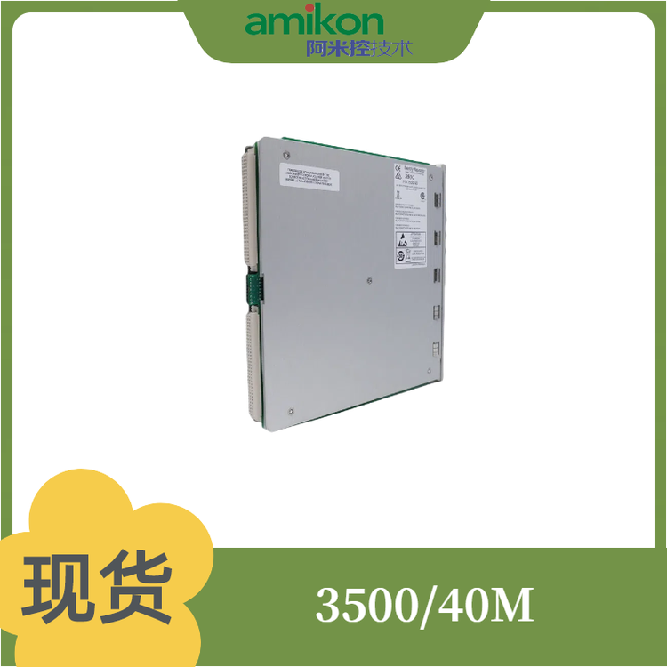 機械狀態(tài)監(jiān)測系統配件本特利3500振動監(jiān)測器3500\/40M