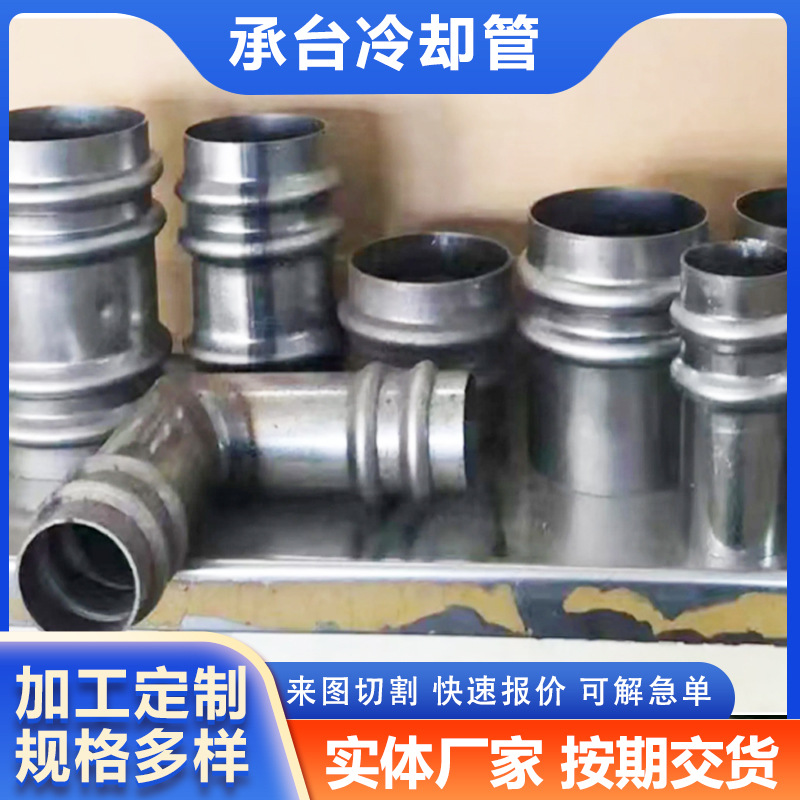 承臺(tái)冷卻管橋梁隧道工程冷卻彎頭預(yù)埋注漿承臺(tái)用冷卻水管廠家
