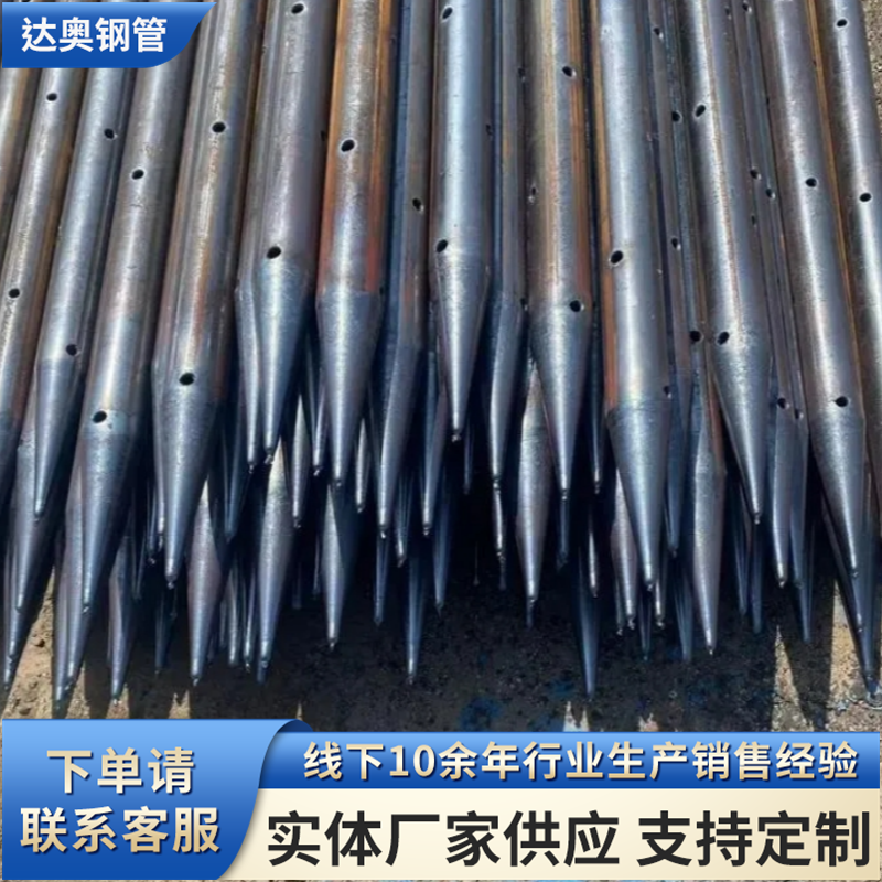 超前小導(dǎo)管定制注漿鋼花管棚無縫鋼管根管隧道用預(yù)埋支護地質(zhì)管