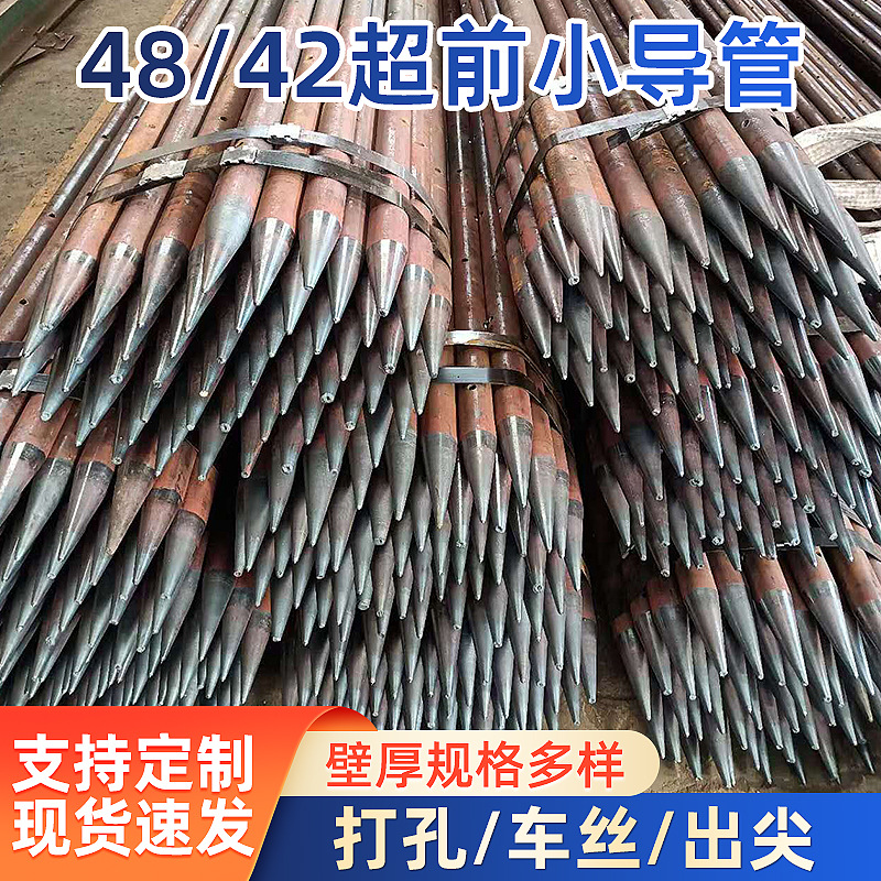 隧道預埋注漿管48mm壓漿超前小導管螺旋式鋼花管隧洞高壓無縫鋼管