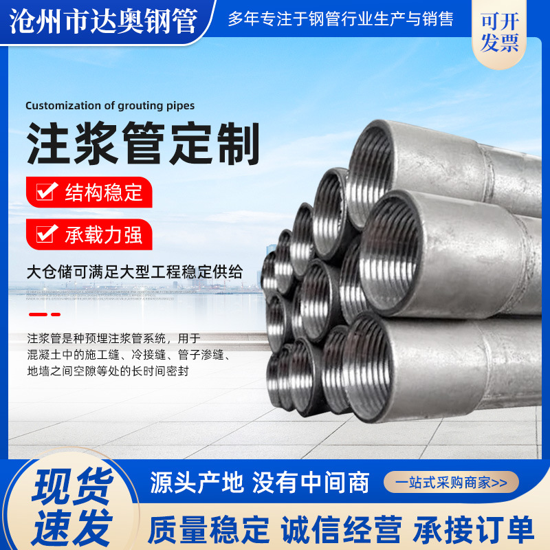 注漿鋼管4248507689108mm灌漿樁基無(wú)縫壓漿管隧道預(yù)埋軟管