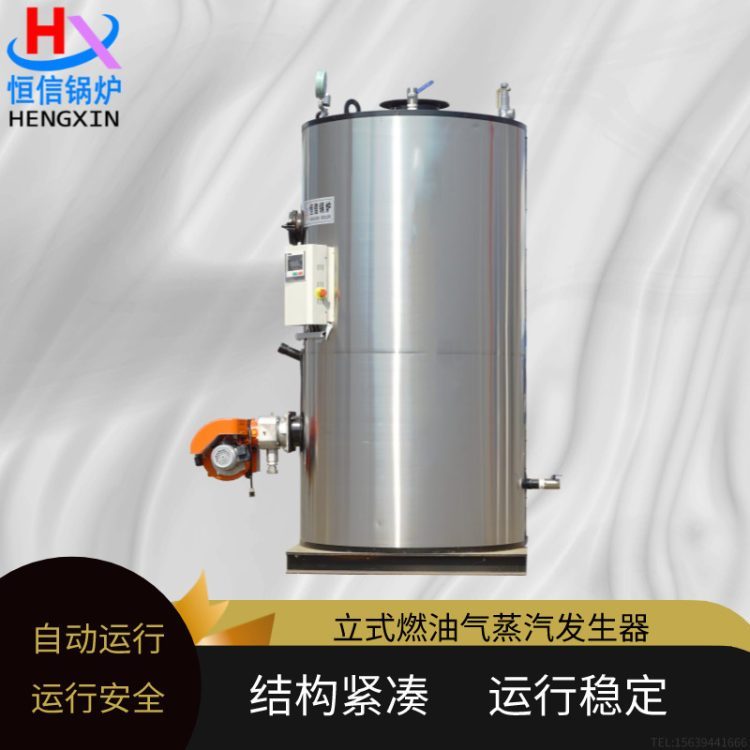恒信鍋爐1噸立式燃油氣蒸汽發(fā)生器釀造、醫(yī)藥行業(yè)用