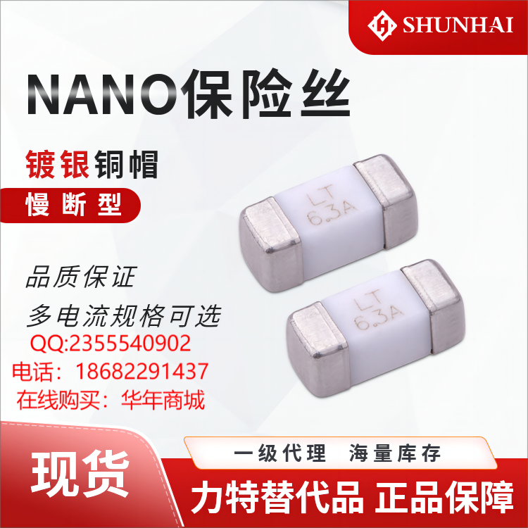 2410LT4A250V2410LT4A250V華德品牌2410貼片保險(xiǎn)絲順?？萍棘F(xiàn)貨